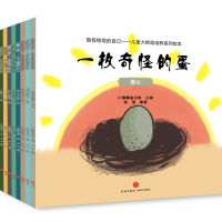 音像做有格局的自己——儿童大格局培养系列绘本小麒麟童书馆主编