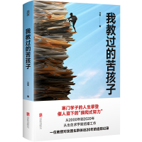 音像我教过的苦孩子艾苓