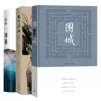 音像活着+围城+文化苦旅共3册余秋雨
