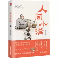 音像人间小满姑苏阿焦