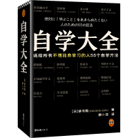 音像自学大全(日)读书猴