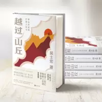 音像越过山丘:打破人生与事业的迷障吴士宏