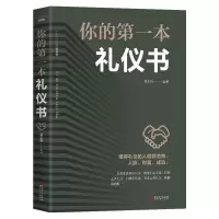 音像你的本礼仪书夏志强