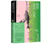 音像我的忐忑人生(韩)金爱烂