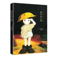 音像萤火虫之墓(2022版)(日)野坂昭如