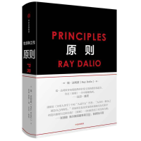 音像原则(精)(美)瑞·达利欧(Ray Dalio) 著;刘波,綦相 译