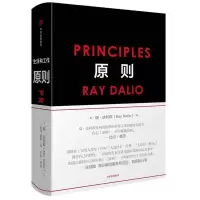 音像原则(精)(美)瑞·达利欧(Ray Dalio) 著;刘波,綦相 译