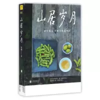 音像山居岁月滨斌