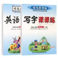 音像五年级语文+英语下册司马彦