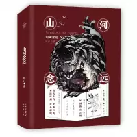 音像山河念远阿