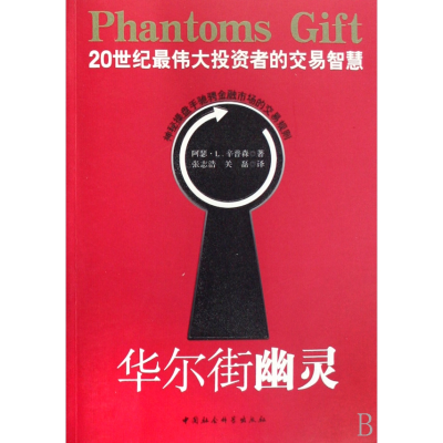 音像幽灵(美)阿瑟·L.辛普森 张志浩 关磊