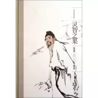 音像灵智之果(范曾2010年新作)(精)/大家作品系列范曾著