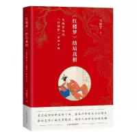 音像《红楼梦》结局:马瑞芳细说《红楼梦》后四十回马瑞芳