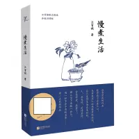 音像慢煮生活(升级回馈版纪念版汪曾祺散文精选)汪曾祺