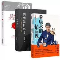 音像情商套装(共3册)李筱懿