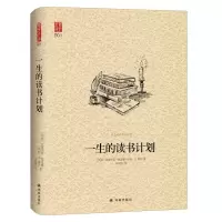 音像一生的读书计划(精)/壹力文库克里夫顿·费迪曼