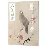 音像华喦/人美画谱刘阔