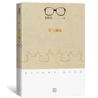 音像我与地坛史铁生