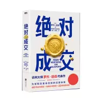 音像成交(英)罗杰·道森