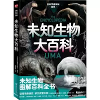 音像日本学研神秘百科:未知生物大百科日本学研教育出版社