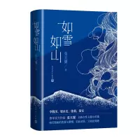 音像如雪如山张天翼