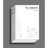 音像摄影--从文献到当代艺术安德烈·胡耶