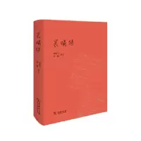 音像晨曦集(精)杨振宁、翁帆编著