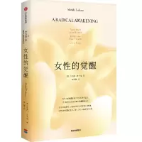 音像女的觉醒(美)沙法丽·萨巴瑞