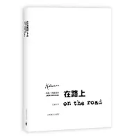 音像在路上(2020)杰克·凯鲁亚克