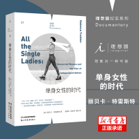 音像单身女的时代(美)丽贝卡·特雷斯特