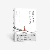 音像人生哪能多如意,万事只求半称心李叔同
