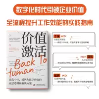 音像价值激活[ 美 ] 丹·斯柯伯尔