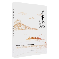 音像酒事江湖编者:丁帆//舒晋瑜|责编:朱莲莲