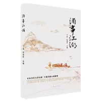 音像酒事江湖编者:丁帆//舒晋瑜|责编:朱莲莲