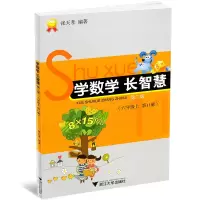 音像学数学长智慧(6上1册第2版)编者:张天孝