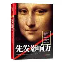音像先发影响力罗伯特·西奥迪尼