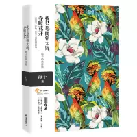 音像我只愿面朝大海,春暖花开——海子经典诗集海子