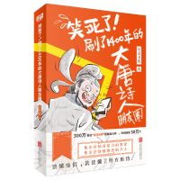 音像笑死了!刷了1400年的大唐诗人朋友圈诗意文化