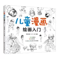 音像儿童漫画绘画入门罗宣承易