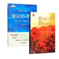音像此间年少套装(日)岸见一郎//古贺史健|责编:廖岩|译者:渠海霞