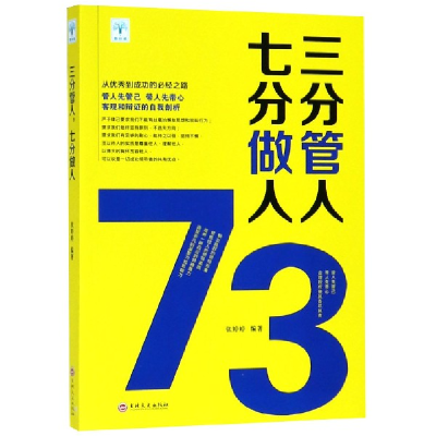 音像三分管人七分做人张婷婷