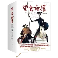 音像堂吉诃德(精)(西)塞万提斯