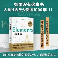 音像几何原本(古希腊)欧几里得|责编:刘丽燕|译者:章洞易