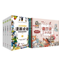 音像趣读三十六计+三分钟趣读漫画成语系列共七册张 帆