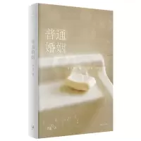 音像普通婚姻荞麦