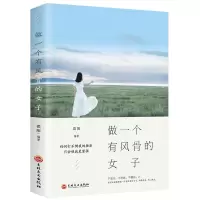 音像做一个有风骨的女子苏文渊