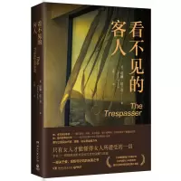 音像看不见的客人塔娜·法兰奇(Tana French)