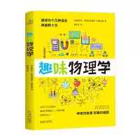 音像趣味物理学雅科夫·伊西达洛维奇·别莱利曼