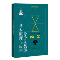 音像分子人类学基本原理与应用韦兰海 李辉 金力 编著