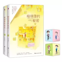 音像暗格里的秘密(印签版)耳东兔子